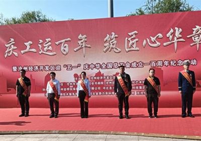 傳承匠心致敬勞模 ——天成藥業(yè)勞模代表參與五一非遺體驗暨慰問(wèn)活動(dòng)